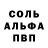Alpha PVP кристаллы Andrey Murzin