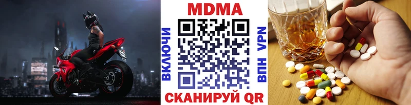 МДМА кристаллы  KRAKEN рабочий сайт  Котовск 