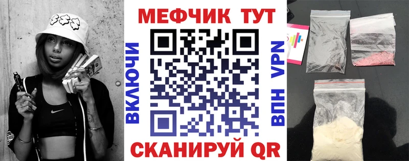 Меф mephedrone  купить   Котовск 